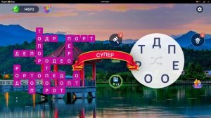 (WOW) Words of Wonders ОТВЕТЫ НА УРОВНИ 1526,1527,1528,1529,1530