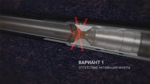 Инструкция по безопасной активации муфты ГРП, активируемой шарами.