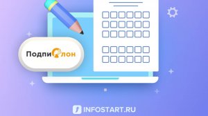 Согласование документов для физических лиц “Подпислон”