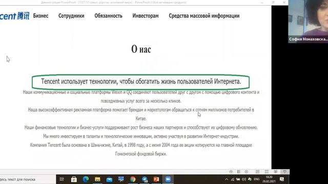 Crowd1 и перспектива в сравнении с Топ10 самых дорогих компаний мира смотреть онлайн