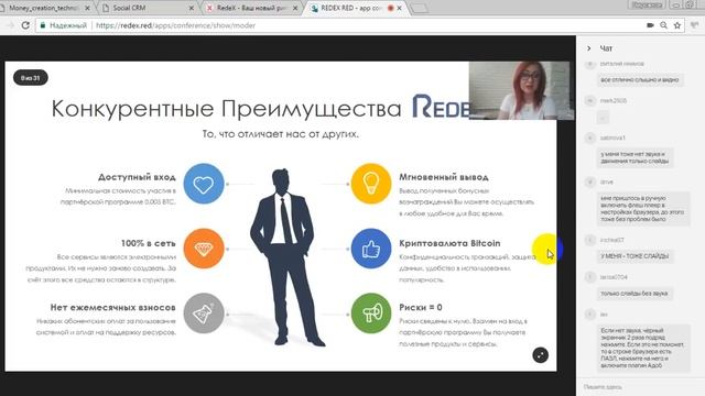 Презентация RedeX 28. 06.16 Как заработать в интернете.Канал Галины Бубенчиковой смотреть онлайн