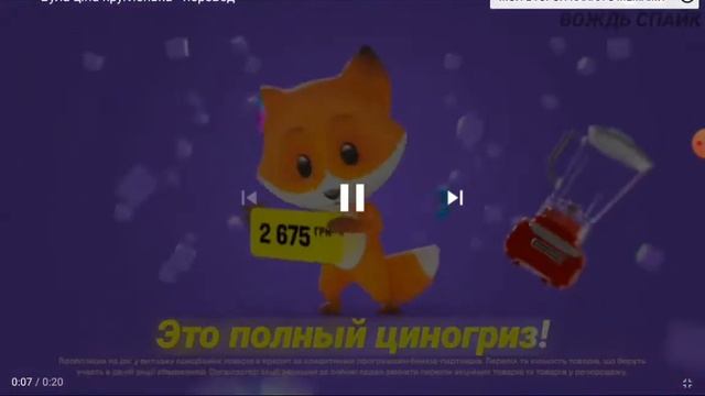 реклама перевод 📝📝📝💼 реклама про лиску смотреть онлайн