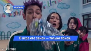 танос из игры в кальмара