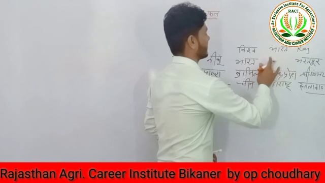 Horticulture-citrus cultivation !! part-1 !! By-O. P. Sir JET/ICAR/BHU/ Ag. Supervisor