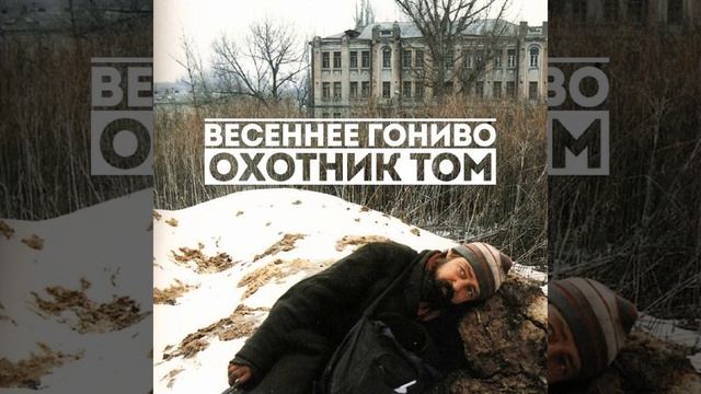 Эпицентр чумы смотреть онлайн