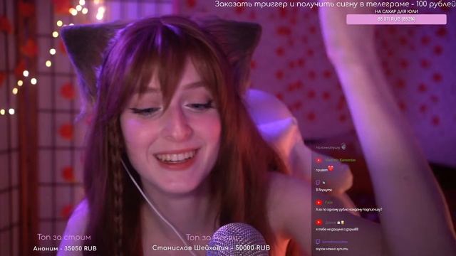 Уютный АСМР стрим | Кошкодевочка промурашит тебя и уложит спать