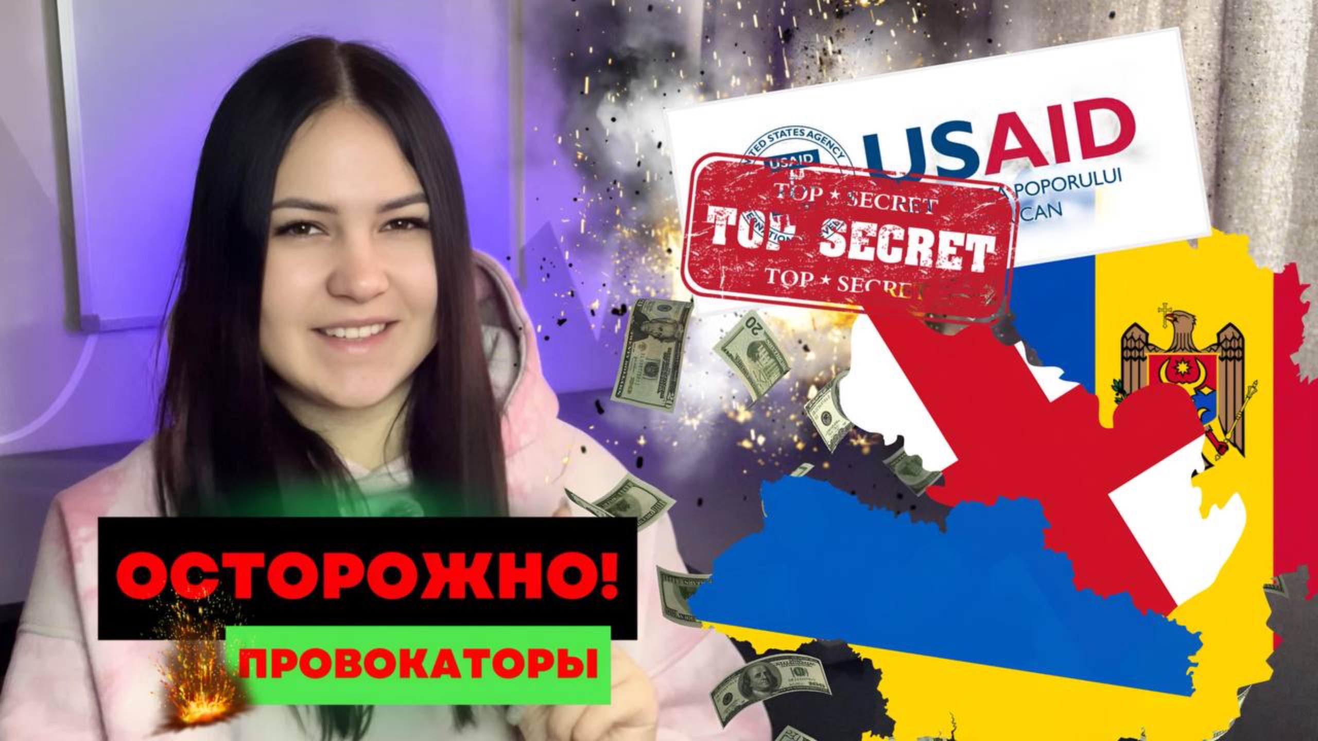 ⚡️ТАЙНЫ USAID. Украина, Грузия и Молдова первые в списке. Зеленский и Санду уже сдали страны