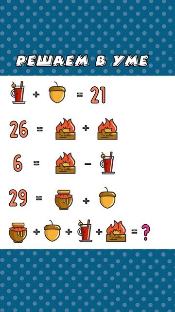Задача 16
