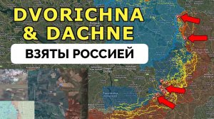 Успех: Россия Добилась Прорыва в Районе Покровска и Купянском Фронте, Оборона Украины Рушится | UPDA