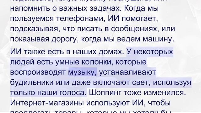 Русский - легко - Как ИИ меняет повседневную жизнь смотреть онлайн
