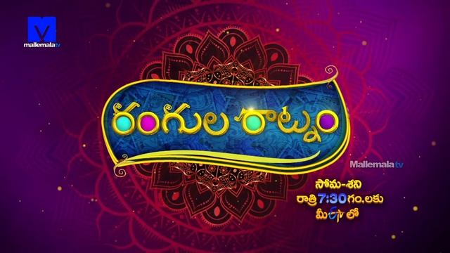 Rangula Ratnam Latest Promo - 29th April 2024 in ETV Telugu at 7:30 PM - Mallemalatv смотреть онлайн