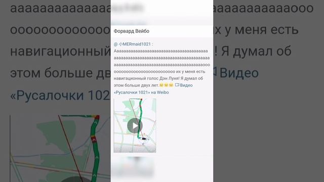 Deng Lun. Голос Дэн Луня, исчезнувший из меню два года назад, неожиданно вернули в GPS-навигатор.