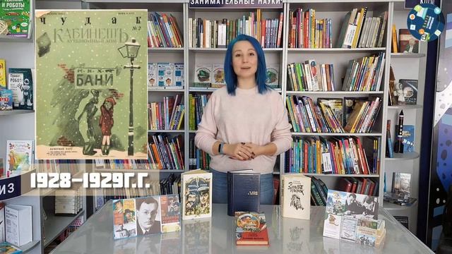 Информ-досье «Мэтр сатиры» смотреть онлайн