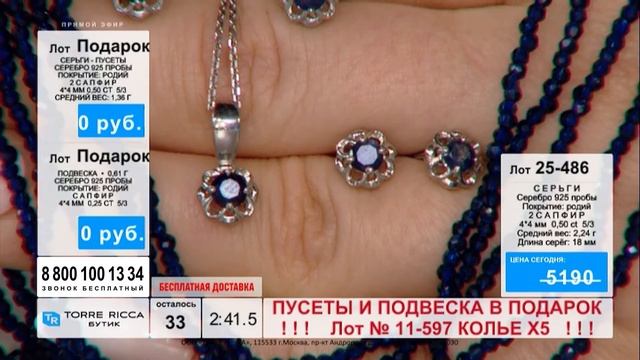 Подарок каждому. Комплект с натуральными сапфирами