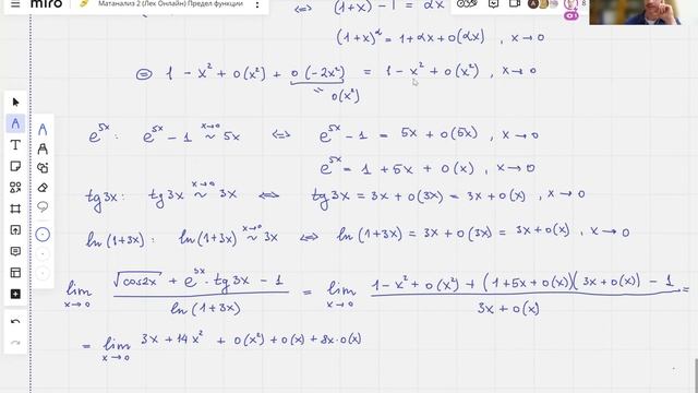§ 3.19 (часть 3) Вычисление пределов при помощи о-малых | Лекция 8 | Правдин К.В. | НОЦМ ИТМО смотреть онлайн