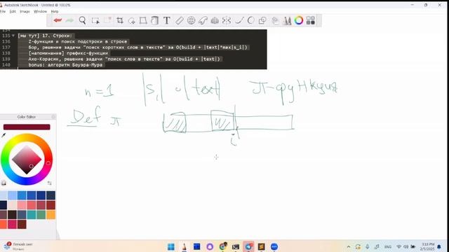2025- Algo_3_Strings_Trie-Bor_prefixes