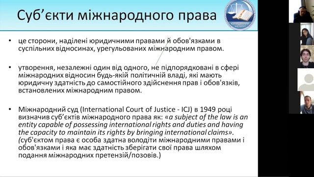 Міжнародне право