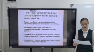 "Инфекционные заболевания пищеварительной системы жителей крайнего Севера"