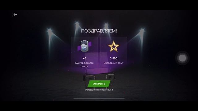 Просто космос 2шт.конты за трансляции Tanks blitz