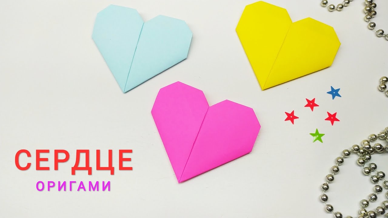 Сердце из бумаги. Оригами. Как сделать сердце из бумаги. Валентинка. смотреть онлайн