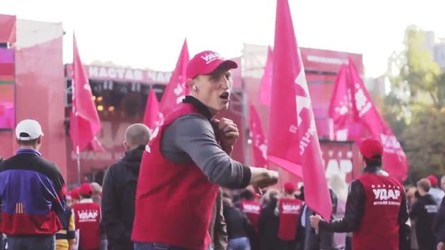 Партия УДАР - КЛИП, ГИМН партии В.Кличко смотреть онлайн