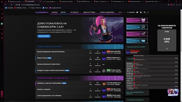 Наконец ПВшечка! Стартуем на [Comeback PW] [1.4.6] смотреть онлайн