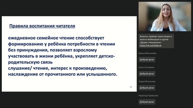 Формирование читательской грамотности младшего школьника система работы с родителями