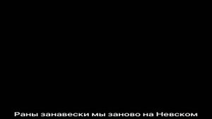 Караоке Мот Джонни Лилии