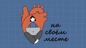 СДВГ у взрослых: как сделать особенности суперсилой в карьере?