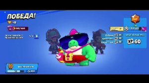 Бравел Старс