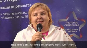 Наталья Татарникова о программе «Женское лидерство» от Б1