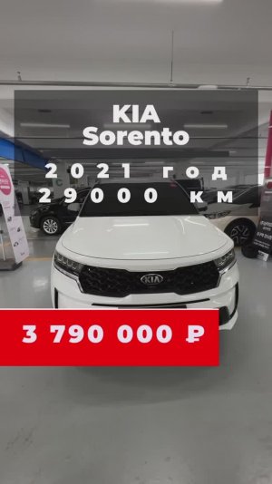 Этот KIA, был осмотрен и выкуплен, для нашего клиента 🤝 Владимира.