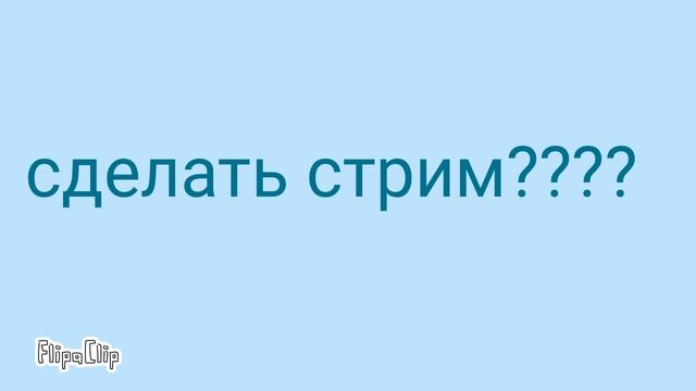 начало в 15:40 жду всех🗣️🖤 смотреть онлайн