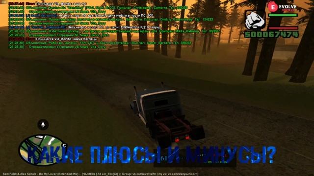 ДАЛЬНОБОЙЩИК EVOLVE RP 300 000 ВИРТ В ЧАС РЕАЛЬНО? ИНТЕРВЬЮ С ДАЛЬНОБОЙЩИКАМИ смотреть онлайн
