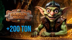 🔥 Goblin Mine — новая игра с реальным заработком в Telegram! Вывод на кошелек TON!