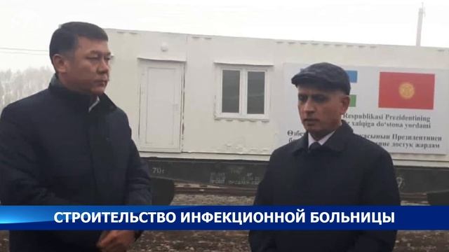 Строительство инфекционной больницы смотреть онлайн