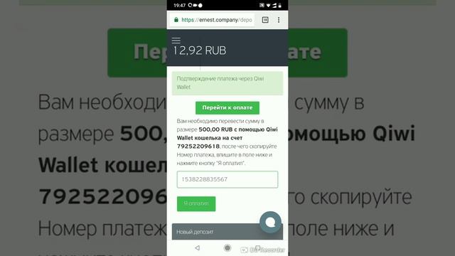 Ernest company за два дня 1200 рублей! смотреть онлайн