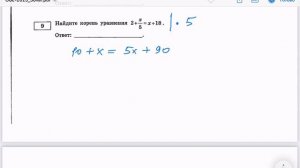 Разбор задачи 9 ОГЭ Ященко 2025