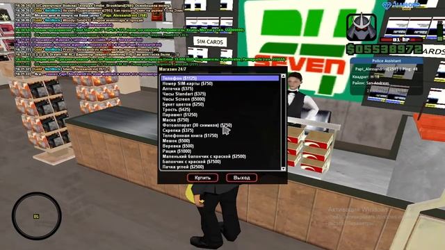 21.01 Проверка Queen Shop 24\7 с Avelyn Evergarden смотреть онлайн