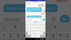 КЕМЕРОВО переписка мамы с дочкой во время трагедии.