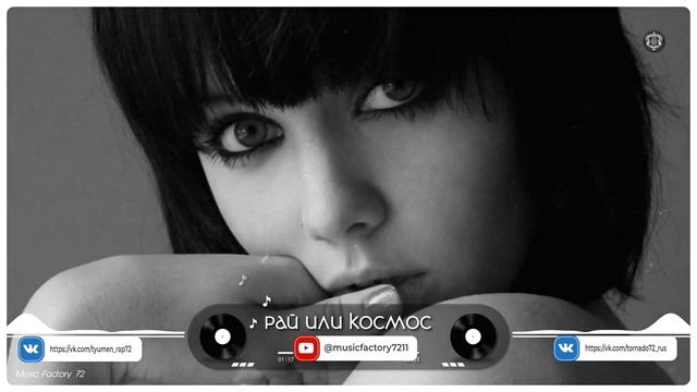 TARAS - Рай или космос (2023) смотреть онлайн