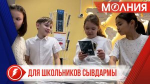 Пуровский НПЗ передал больше 100 книг в библиотеку школы Сывдармы