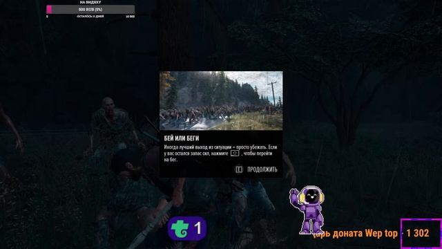 #Days Gone Прохождение ▶ #1 Хороший канал. Жизнь после смотреть онлайн