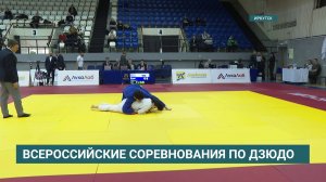 XI Всероссийские соревнования по дзюдо на призы спортивного клуба «Дзюдоист»