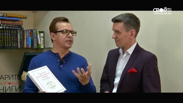 2017 02 16 дарите книги с любовью Выпуск 7 смотреть онлайн