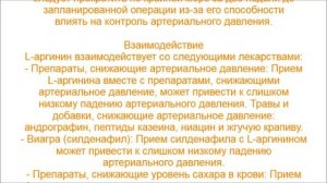 Природные бета-адреноблокаторы