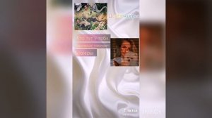 Переписка секрет небес #4