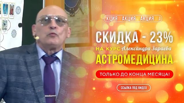 СТОМАТОЛОГИЯ И АСТРОМЕДИЦИНА (МЕДИЦИНСКАЯ АСТРОЛОГИЯ) l АСТРОЛОГ АЛЕКСАНДР ЗАРАЕВ 2023