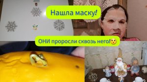 29.12.2023 Пора СНЯТЬ маску!👽НЕ ДЕЛАЙТЕ ТАК..ПОЖАЛЕЕТЕ!☝️СОВЕТСКИЕ новогодние игрушки!⛄️🎄