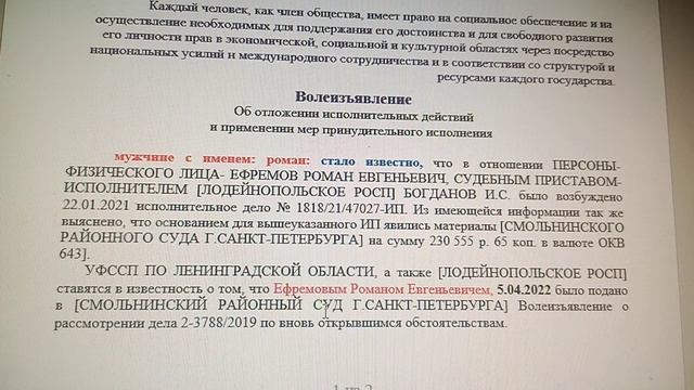 Оглашение Волеизъявления об отложении исполнительных действий  по делу 1818/21/47027-ИП смотреть онлайн